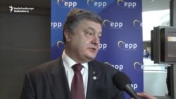 Ukraine's President Calls EU Visa Liberalization A 'Win-Win' Ukraine's President Calls EU Visa Liberalization A 'Win-Win'
