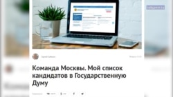 "Команда Москвы" Собянина против "Умного Голосования" "Команда Москвы" Собянина против "Умного Голосования"