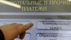 Экономическая среда: тарифы ЖКХ - обуздание инфляцией Экономическая среда: тарифы ЖКХ - обуздание инфляцией