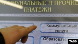 В общей структуре расходов населения России доля платежей за услуги ЖКХ составляет 11%