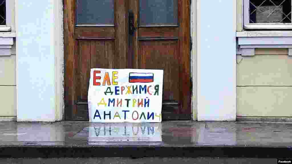 В Евпатории поддержали акцию «Он нам не Димон», инициированную россйиским оппозиционером Алексеем Навальным, 28 марта 2017 года