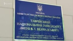 В Украине начали работу образовательные центры для крымских абитуриентов (видео) В Украине начали работу образовательные центры для крымских абитуриентов (видео)