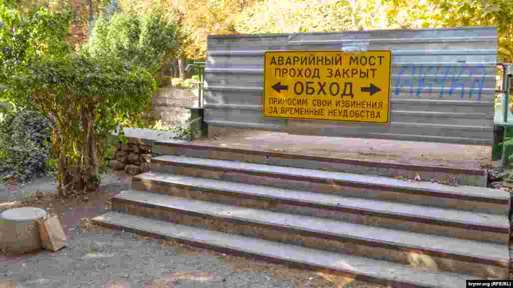 Однако есть и неудобства – ремонт аварийного моста. На ограде кто-то краской написал слово «скука»