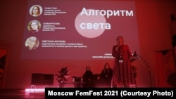 Презентация исследования проекта "Алгоритм света", FemFest 2021, Москва, 13 ноября 2021 года