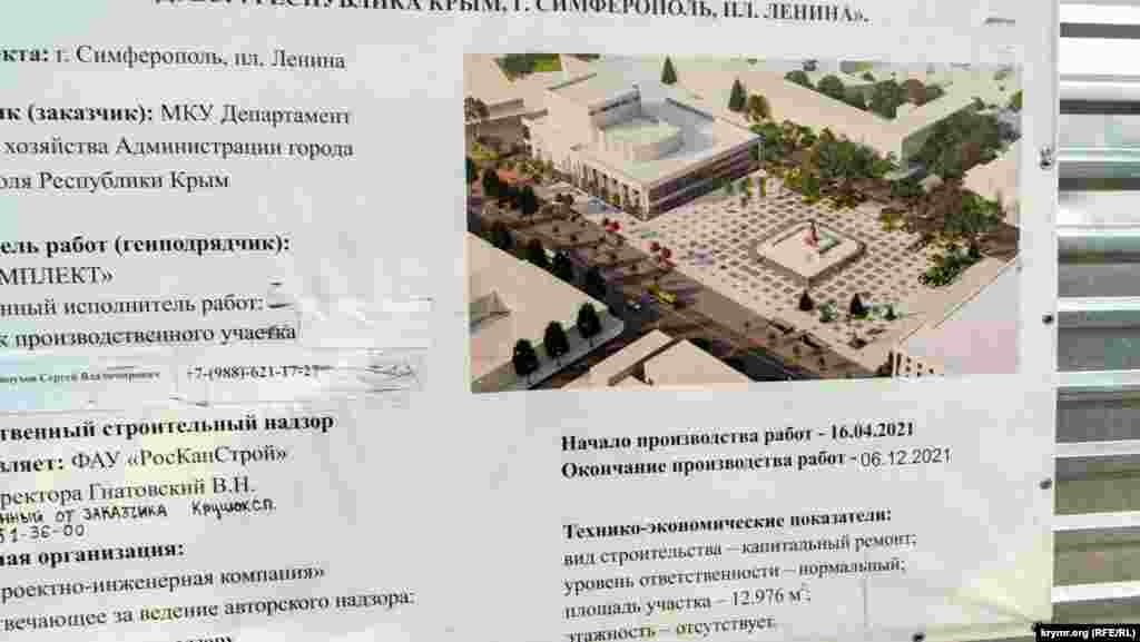На паспорте же объекта значится другая дата – 6 декабря