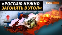 «Взяти Миколаїв – це утопія». Що ускладнює контрнаступ ЗСУ? «Взяти Миколаїв – це утопія». Що ускладнює контрнаступ ЗСУ?