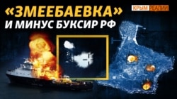 Удары по Змеиному и «вышкам Бойко» | Как был уничтожен буксир «Василий Бех»? Удары по Змеиному и «вышкам Бойко» | Как был уничтожен буксир «Василий Бех»?
