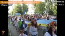 Масова хода у Краматорську: «Україна понад усе!» Масова хода у Краматорську: «Україна понад усе!»