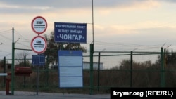 Административная граница с Крымом