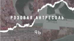 Война 1941-1945: как это было – без попсы и клише Война 1941-1945: как это было – без попсы и клише