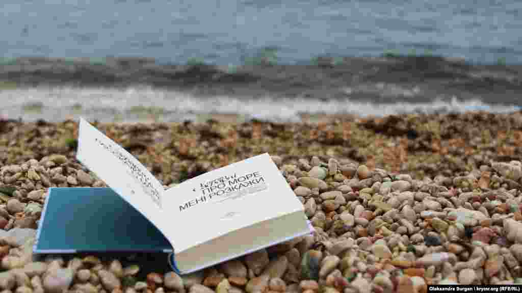 Читати книгу й усвідомлювати, що писали ніби про тебе