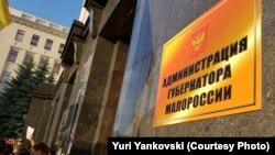 Табличка, яку повісили громадські активісти на будівлю адміністрації президента України під час акції проти «капітуляції та реваншу проросійських сил в Україні». Київ, 10 червня 2019 року