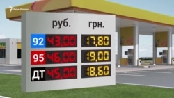 Паливна криза в Криму. Міст побудували – бензин дорожчає (відео) Паливна криза в Криму. Міст побудували – бензин дорожчає (відео)