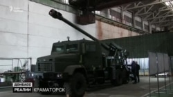 Почему остановили испытания новой украинской гаубицы калибра НАТО? | Донбасс.Реалии (видео) Почему остановили испытания новой украинской гаубицы калибра НАТО? | Донбасс.Реалии (видео)
