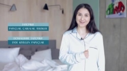 Видеоуроки «Elifbe». Утро (видео) Видеоуроки «Elifbe». Утро (видео)