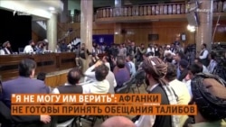 Страх, безысходность, отчаяние. Судьба женщин Афганистана Страх, безысходность, отчаяние. Судьба женщин Афганистана