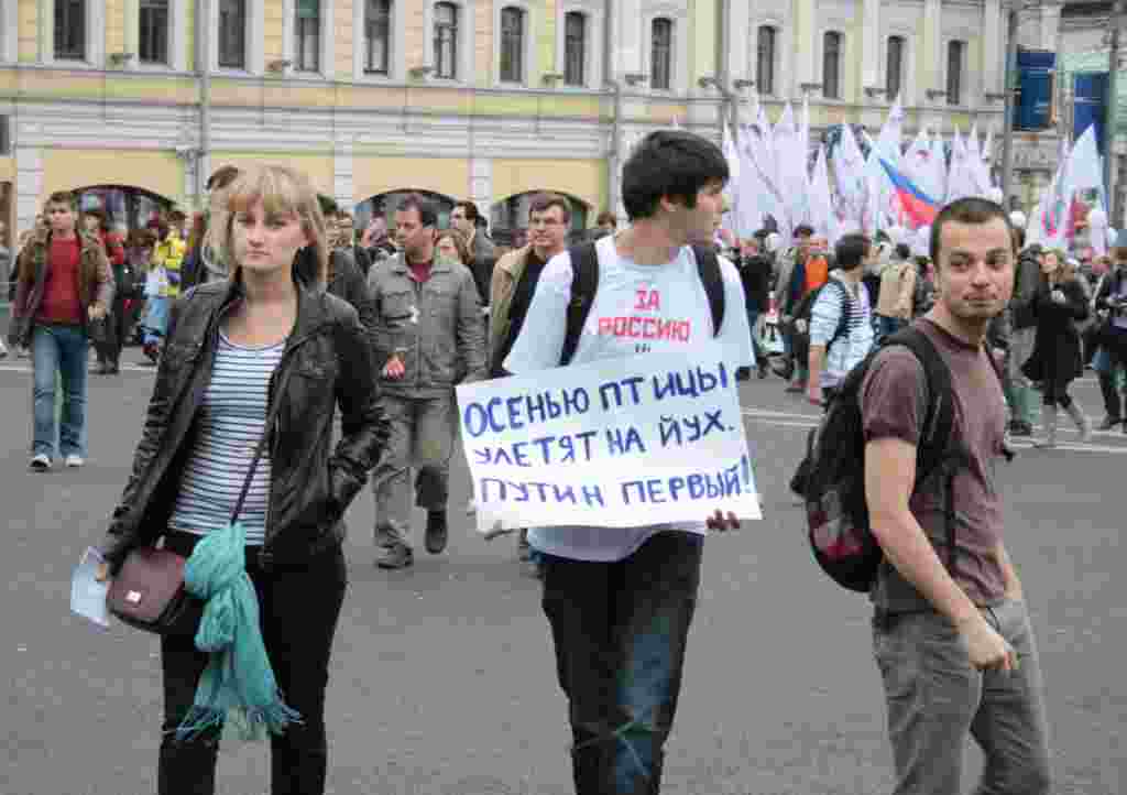 "Путин Первый"