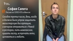 Письмо Софии Сапеги родным Письмо Софии Сапеги родным