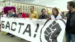 Акция протеста оппозции в Минске Акция протеста оппозции в Минске