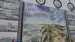 Отдых в Щелкино. Что думают туристы (видео) Отдых в Щелкино. Что думают туристы (видео)