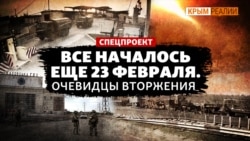 Чонгар, Чаплинка, Каланчак. 24 февраля: как били «Градами» из Крыма (відео) Чонгар, Чаплинка, Каланчак. 24 февраля: как били «Градами» из Крыма (відео)