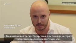 Дебаты о продлении договора между Татарстаном и Россией Дебаты о продлении договора между Татарстаном и Россией