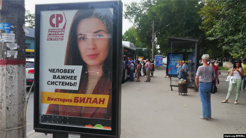 А его коллега по партии из местных Виктория Билан «поджидает» потенциальных избирателей на автобусной остановке у Куйбышевского рынка. Для нее это уже вторая попытка попасть в Госдуму. На предыдущих выборах Билан не прошла