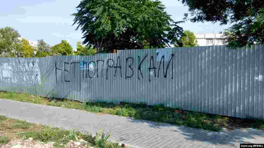 Перед голосованием на стенах и заборах в оживленных местах появились протестные надписи против поправок