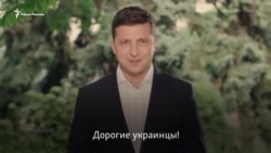 Зеленский поздравил с Днем украинского флага и вспомнил про Крым (видео) Зеленский поздравил с Днем украинского флага и вспомнил про Крым (видео)