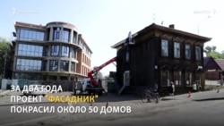 Жители Иркутска сами сохраняют и восстанавливают уникальную деревянную архитектуру Жители Иркутска сами сохраняют и восстанавливают уникальную деревянную архитектуру