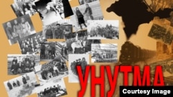 Буклет «Унутма» издательского дома «Тезис»