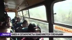 В Донбассе начался обмен пленными В Донбассе начался обмен пленными
