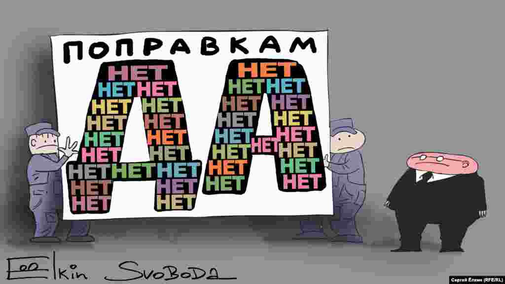 Июнь Пандемия коронавируса не обнулила планы Кремля по изменению конституции страны. Правда, референдум пришлось отодвинуть с апреля на более поздний срок, но зато по причине ковида его проводили не в один день, а с 25 июня по 1 июля. "В России началось голосование за Обнуление – и вдруг с экранов на мир глянуло не телевизионное, а реальное лицо путинской России – нищей, облезлой и страшной страны, несчастные обманутые граждане которой на картонках, в сараях и на пнях голосуют за то, чтобы так было вечно", – писали в соцсетях.  Больше всего проблем с голосованием было выявлено в Москве, Московской, Новгородской, Свердловской и Тамбовской областях. В Санкт-Петербурге журналисту, приехавшему на участок, чтобы подтвердить сообщения о нарушениях, полицейский сломал руку. 