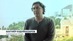 Писари офтобии Тоҷикистон. Ёдворае аз Бахтиёр Худойназаров Писари офтобии Тоҷикистон. Ёдворае аз Бахтиёр Худойназаров