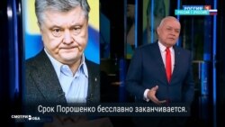 «Политический балаган»: что в России говорили о выборах президента Украины (видео) «Политический балаган»: что в России говорили о выборах президента Украины (видео)