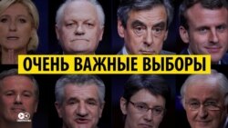 Франция: кто станет президентом? (видео) Франция: кто станет президентом? (видео)