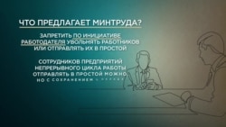 Как меняется Трудовой кодекс на время пандемии Как меняется Трудовой кодекс на время пандемии