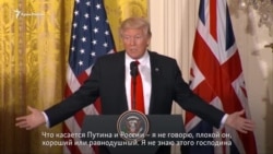 Говорить об отмене санкций против России слишком рано – Трамп (видео) Говорить об отмене санкций против России слишком рано – Трамп (видео)