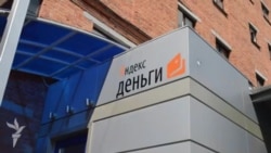 Обыск в офисе "Яндекс.Деньги" Обыск в офисе "Яндекс.Деньги"