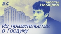 «Молодых надо!». Из вице-премьера в парламентскую оппозицию
 «Молодых надо!». Из вице-премьера в парламентскую оппозицию