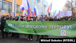 Марш Бориса Немцова, партия "Яблоко" (архивное фото)