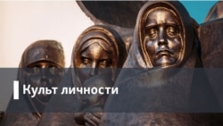 Культ личности. Женщина в маске Культ личности. Женщина в маске