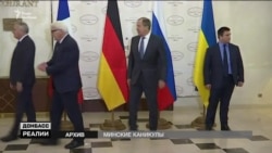 Есть ли альтернатива минскому формату (видео) Есть ли альтернатива минскому формату (видео)