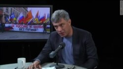 Борис Немцов:России нужно антивоенное движение Борис Немцов:России нужно антивоенное движение