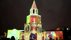 Казан Кирмәне диварлары 3D экранга әйләнде Казан Кирмәне диварлары 3D экранга әйләнде