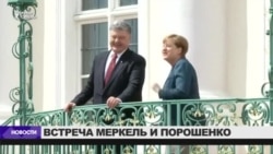 Меркель: перемирия в Донбассе нет Меркель: перемирия в Донбассе нет