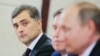 Владислав Сурков (слева)