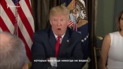 Трамп: новые угрозы КНДР в адрес США встретят «с невиданной яростью» (видео) Трамп: новые угрозы КНДР в адрес США встретят «с невиданной яростью» (видео)