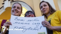 «Письма свободному Крыму». Зачем и о чем писать крымским политзаключенным? | Радио Крым.Реалии «Письма свободному Крыму». Зачем и о чем писать крымским политзаключенным? | Радио Крым.Реалии