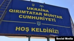 Участники крымского Майдана на въезде в Крым установили билборд "Украина. Крымскотатарская автономная республика. Добро пожаловать!", 2 октября 2015 года